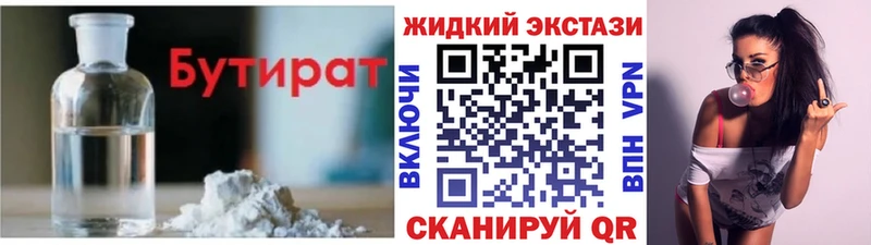 Купить  Тырныауз  БУТИРАТ бутандиол 