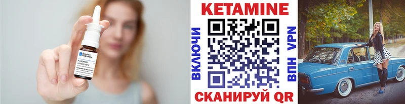 КЕТАМИН VHQ  Купить  Тырныауз 