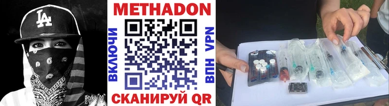 МЕТАДОН VHQ  Купить закладки  Тырныауз 