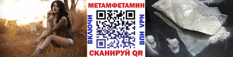 Метамфетамин кристалл  Купить закладки  Тырныауз 